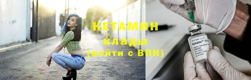 КЕТАМИН ketamine  цена   Почеп 